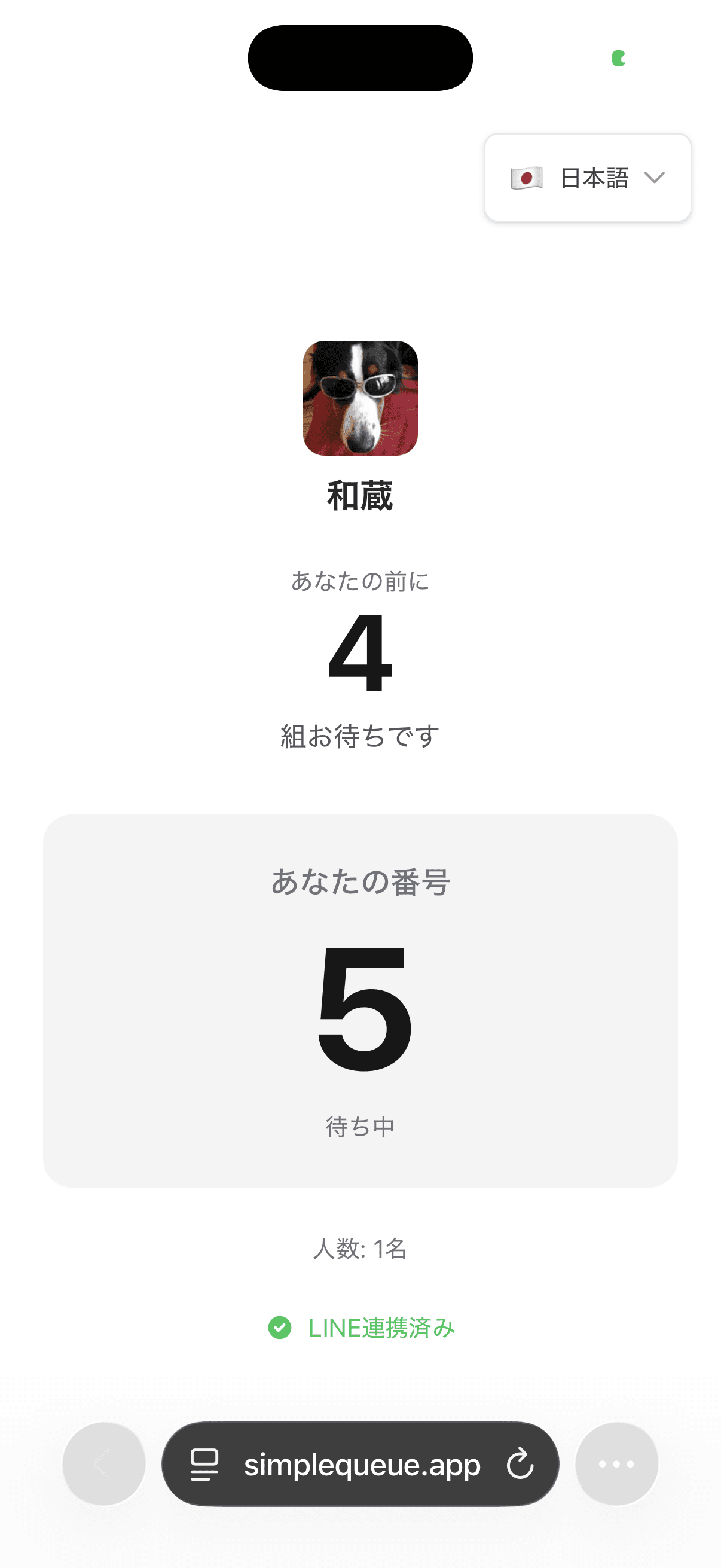 外で待てる